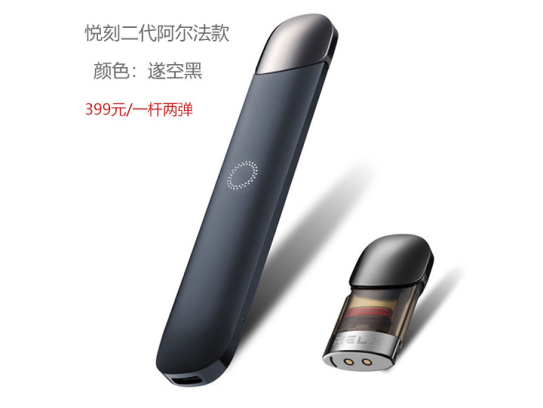 relx悦刻三代灵点口味评测：红色能量